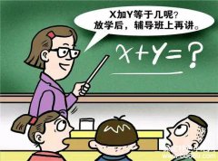 保定严禁在职教师从事有偿家教